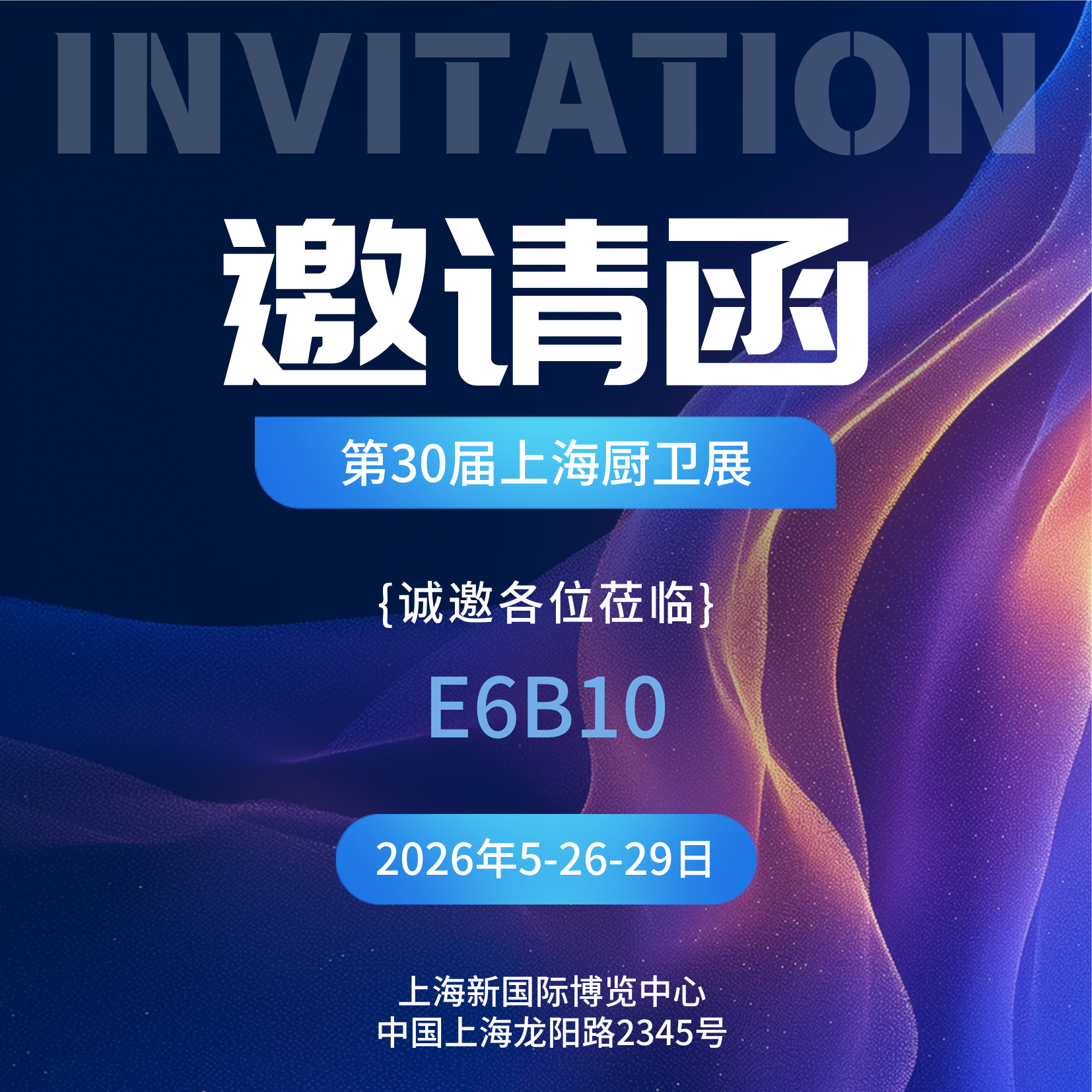 展会预告｜相约上海厨卫展 共探卫浴智能检测新方案
